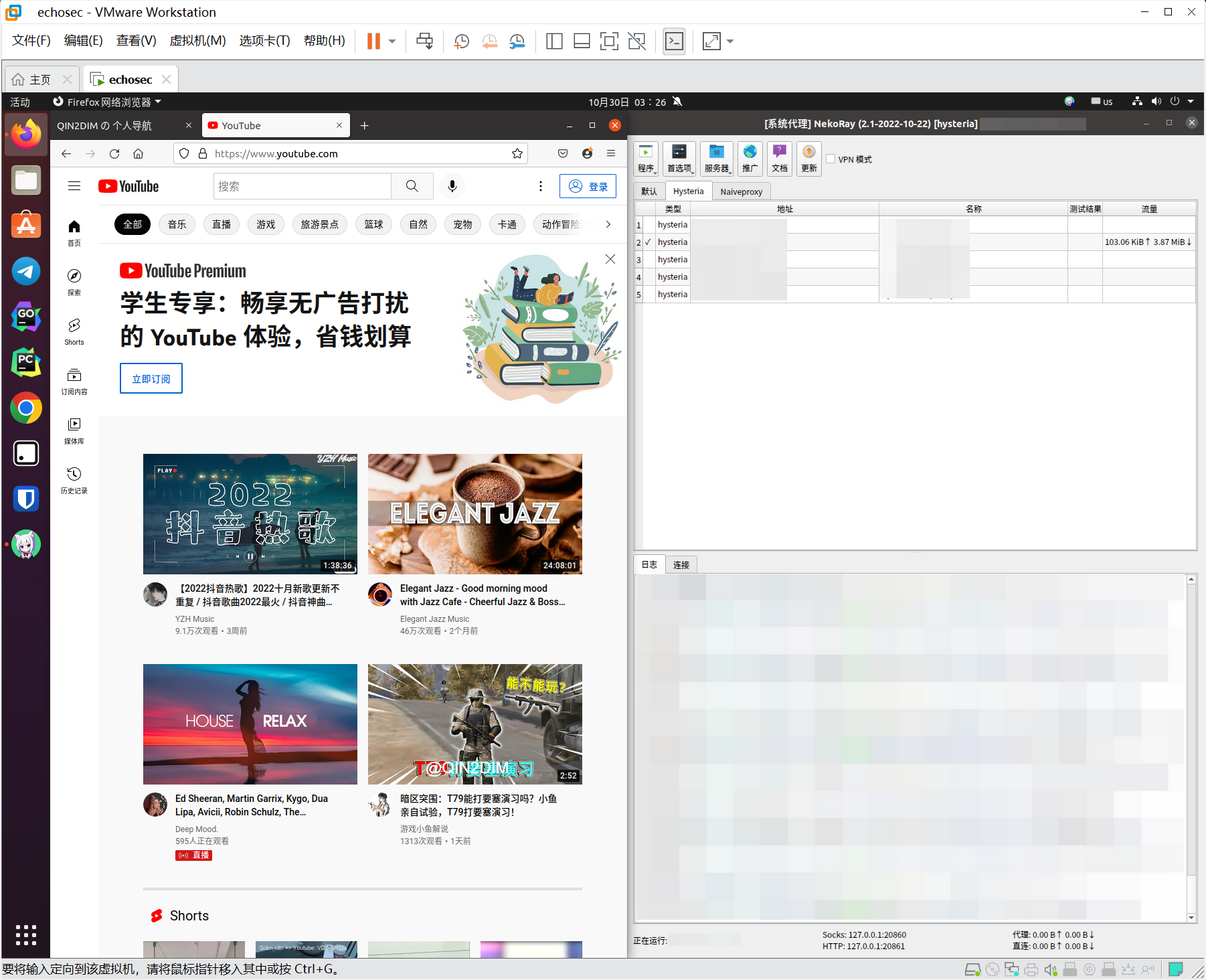 图 3 檢測系統代理連通性